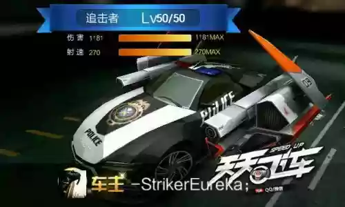 天天飞车战车模式武器