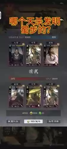 率土蜀步技能_2插图