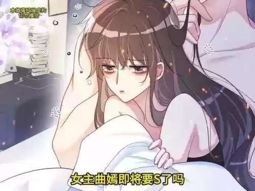 快穿总裁的攻略手册插图