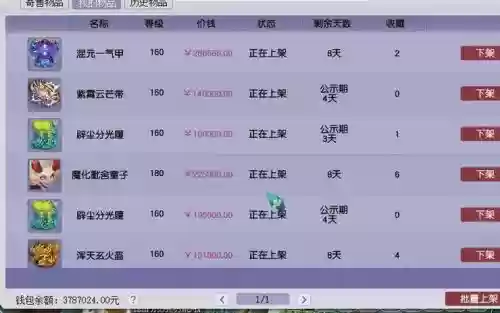 梦幻西游口袋版各消费插图1