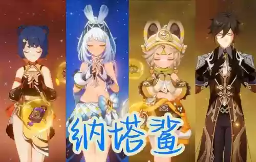 驴妈阵容