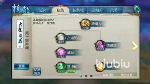 诛仙手游道法提升攻略天音插图