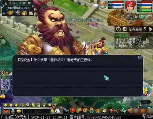 梦幻西游手游npc这么找_1