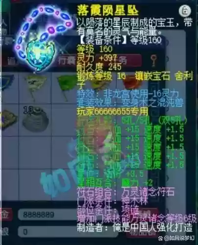 最值钱的套装梦幻西游插图