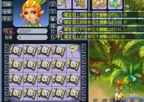 梦幻西游桂花糖怎么做插图