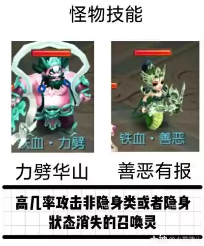 梦幻西游手游新区杀地煞三星插图