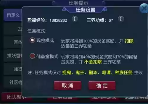 梦幻西游储备店换三界功绩