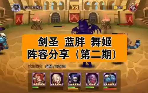 舞姬搭配阵容