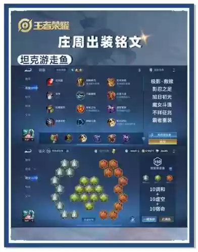 恶心阵容庄周_1