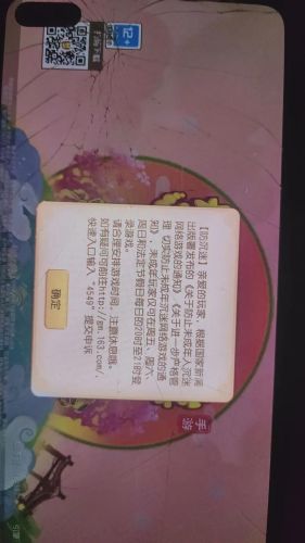 梦幻西游2实名认证信息怎么查询插图