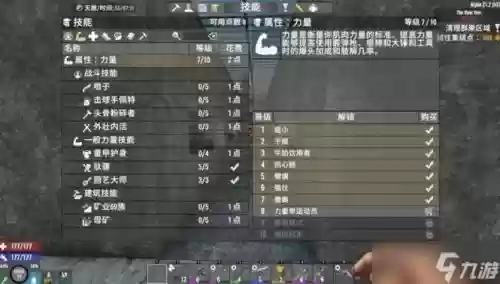 七日杀技能有什么用插图