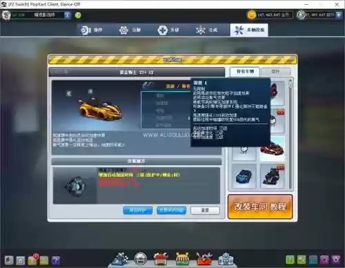 pc版跑跑卡丁车攻略