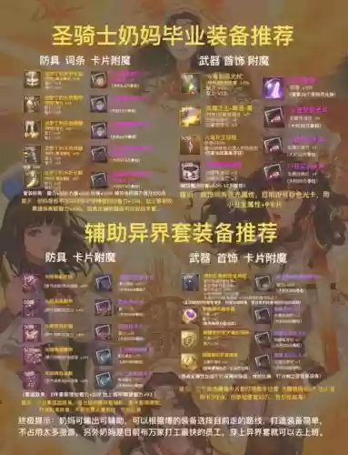 女百花武器推荐