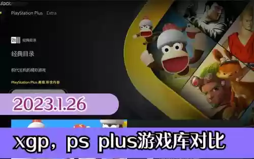 xgp阵容对比