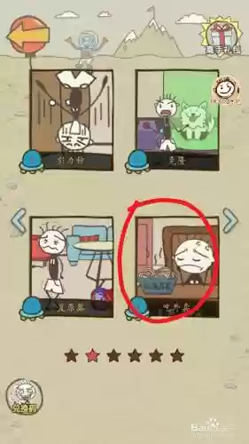 史小坑最坑游戏8攻略视频插图
