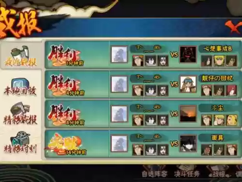 火影手游36元阵容搭配