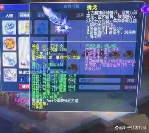 武器特效神佑怎么样插图