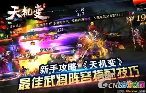 封天机阵容搭配