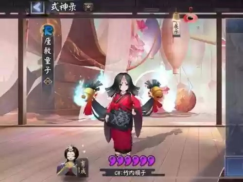 阴阳师座敷技能
