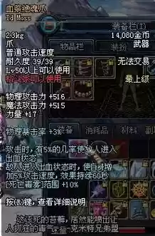 装备怎么血祭插图1