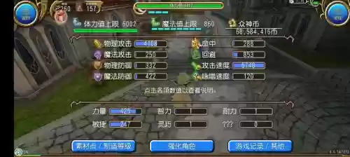 托拉姆物语怎么看别人装备