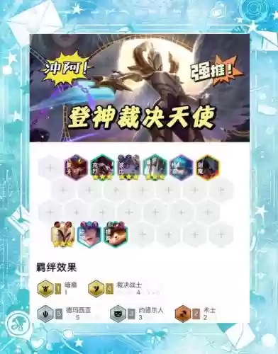 贵族阵容天使插图