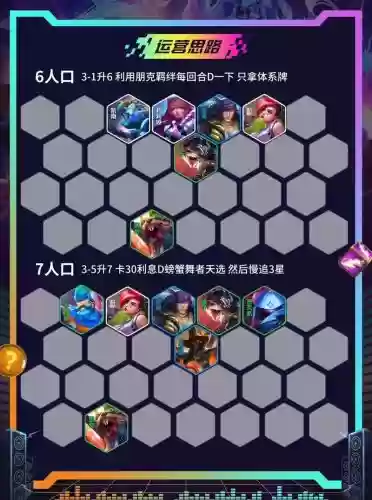 下棋螃蟹阵容_1