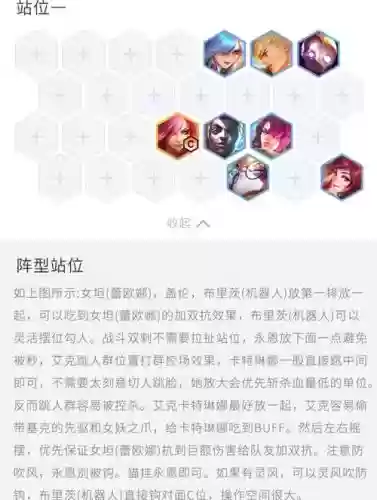 卡特阵容代码插图