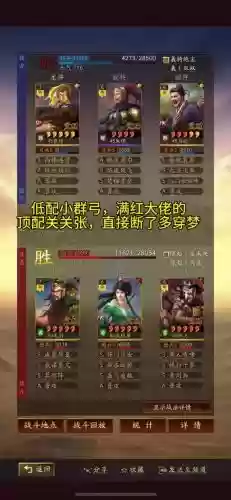红颜弓阵容搭配插图