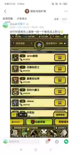 挖矿冒险阵容