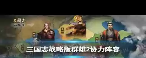 官渡群阵容插图