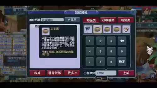 梦幻西游牧场养了熊猫怎么卖插图