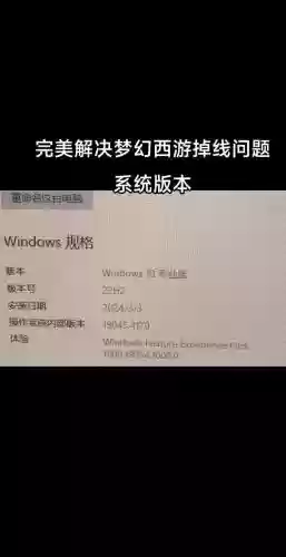 电脑玩梦幻西游一直掉线怎么解