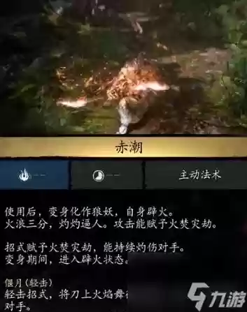 赤潮技能点怎么回收插图