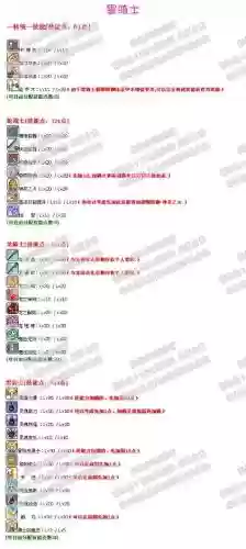黑骑士技能怎么加