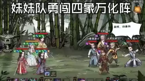 烟雨江湖太乙四象阵容搭配