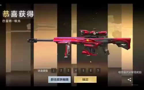 cf永久武器免费送2017插图