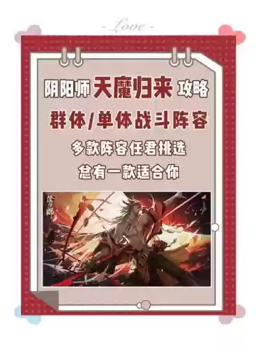 阴阳师阿修罗阵容搭配道馆插图