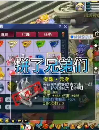 梦幻西游111决赛视频插图1