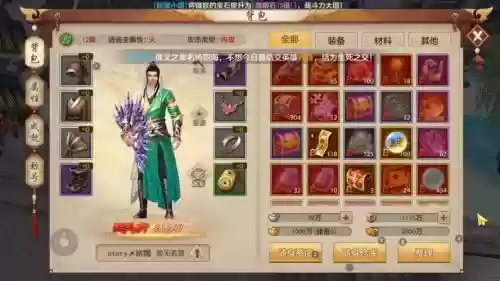 天龙八部手游最新阵容搭配