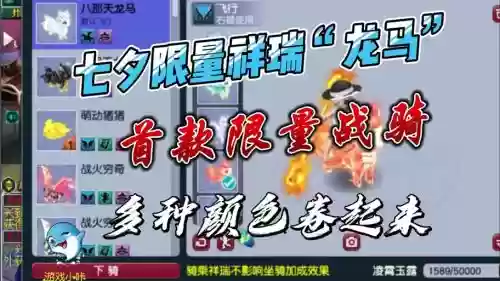 梦幻西游战骑怎么下