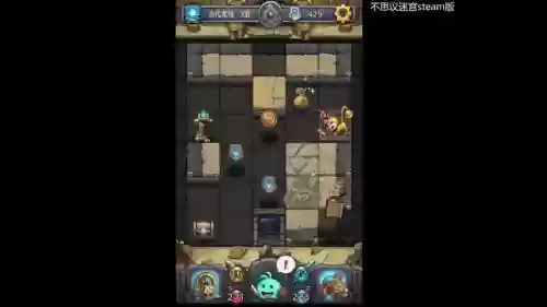 不思议迷宫极限降攻略插图1