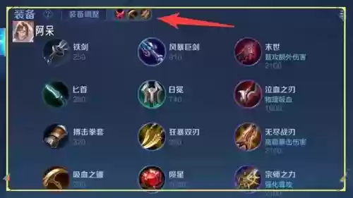 王者赵云的打野装备插图1