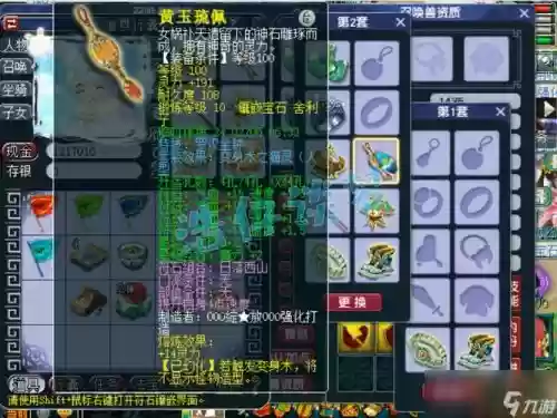 最值钱的套装梦幻西游