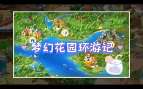 梦幻花园86关攻略图解插图