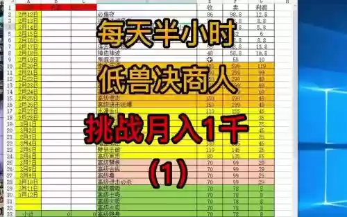 梦幻西游双开能赚多少插图