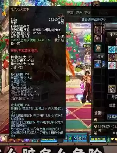dnf史诗之路70武器_1