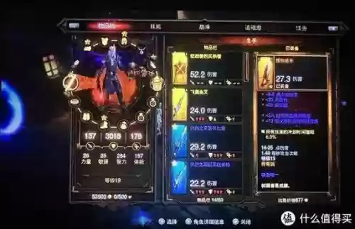 暗黑3传奇装备次要技能插图1
