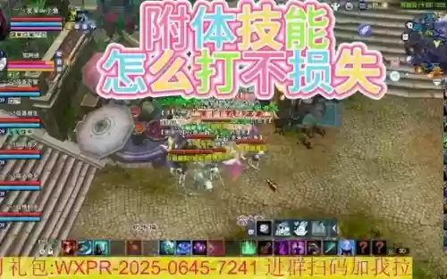 附体灵兽技能