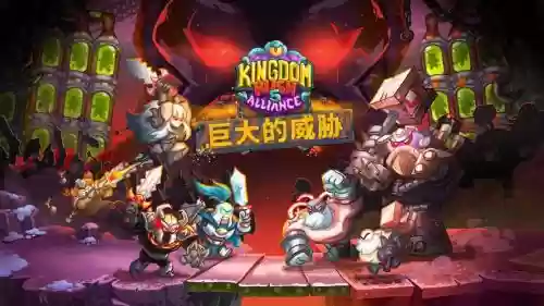 kingdomrush1到20攻略_1
